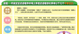 紐曼早教及學生電子教育產(chǎn)品 開啟智慧教育新篇章，誠邀全國合作伙伴