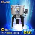 混色機(jī)價(jià)格 混色機(jī)批發(fā)報(bào)價(jià)廠家 混色機(jī)供應(yīng)公司 型號圖片 傳眾網(wǎng)